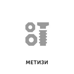 03. Метизи