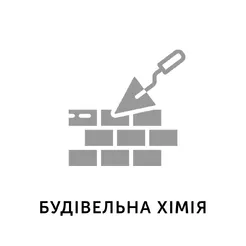 04. Будівельна хімія